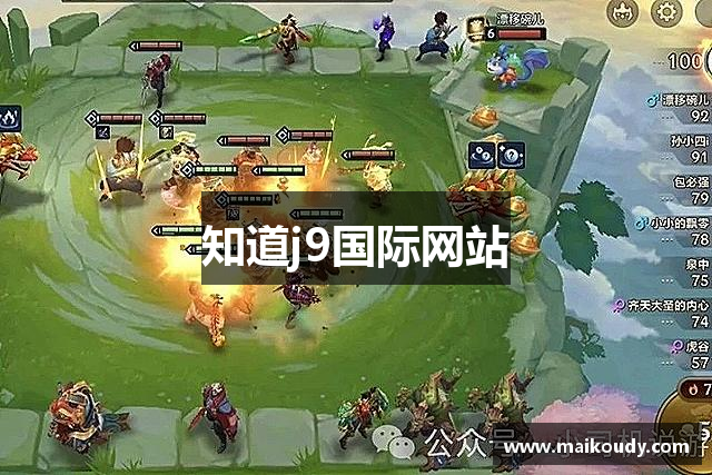 知道j9国际网站